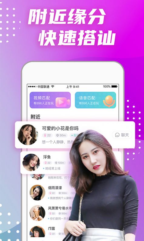 偏爱交友app最新版