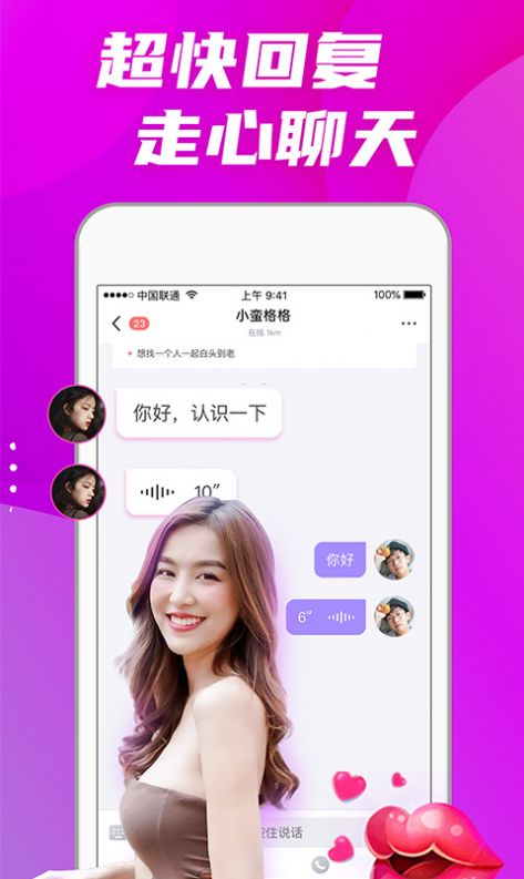 偏爱交友app最新版