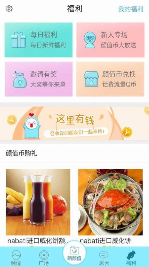 尖叫app免费会员苹果版