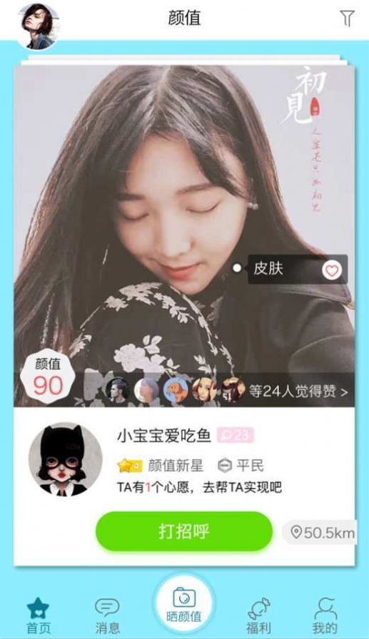 尖叫app免费会员苹果版