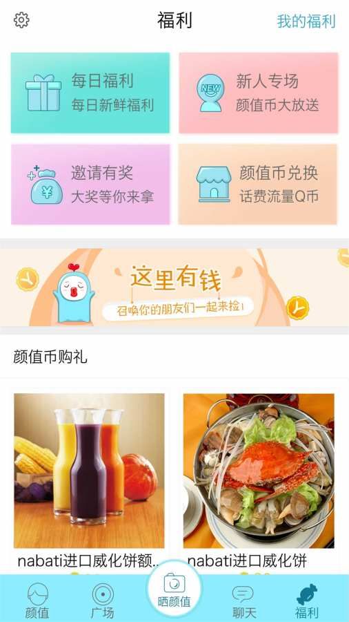 尖叫轻量版app安装免费ios