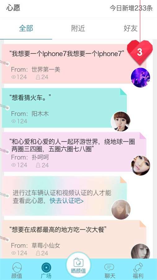 尖叫轻量版app安装免费ios