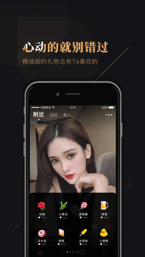 轻遇聊天交友app最新版