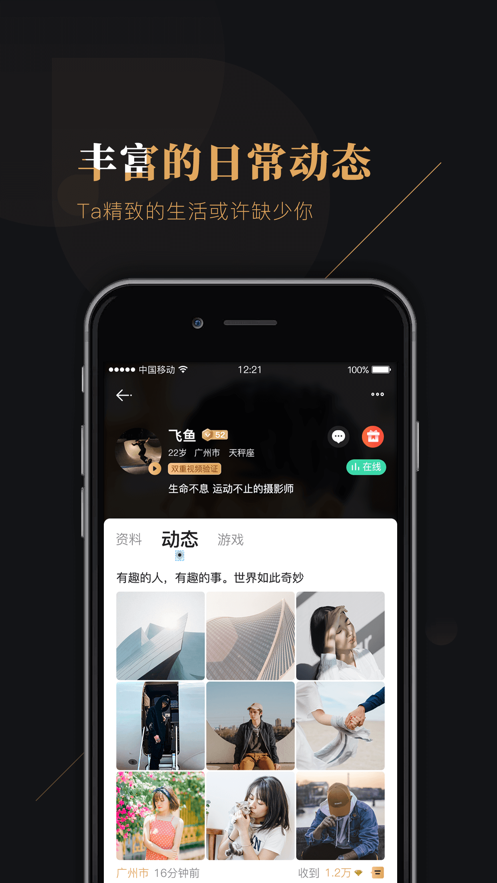 轻遇聊天交友app最新版