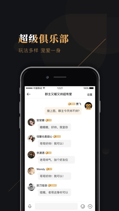 轻遇聊天交友app最新版