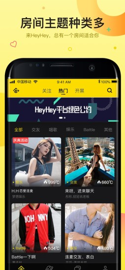 嘿嘿语音软件最新版app官方