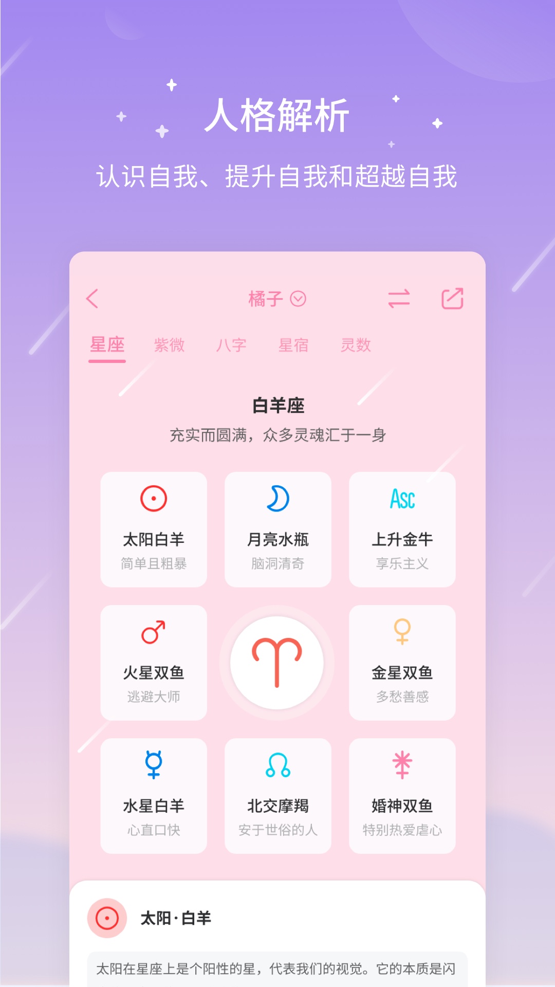 测测app安装