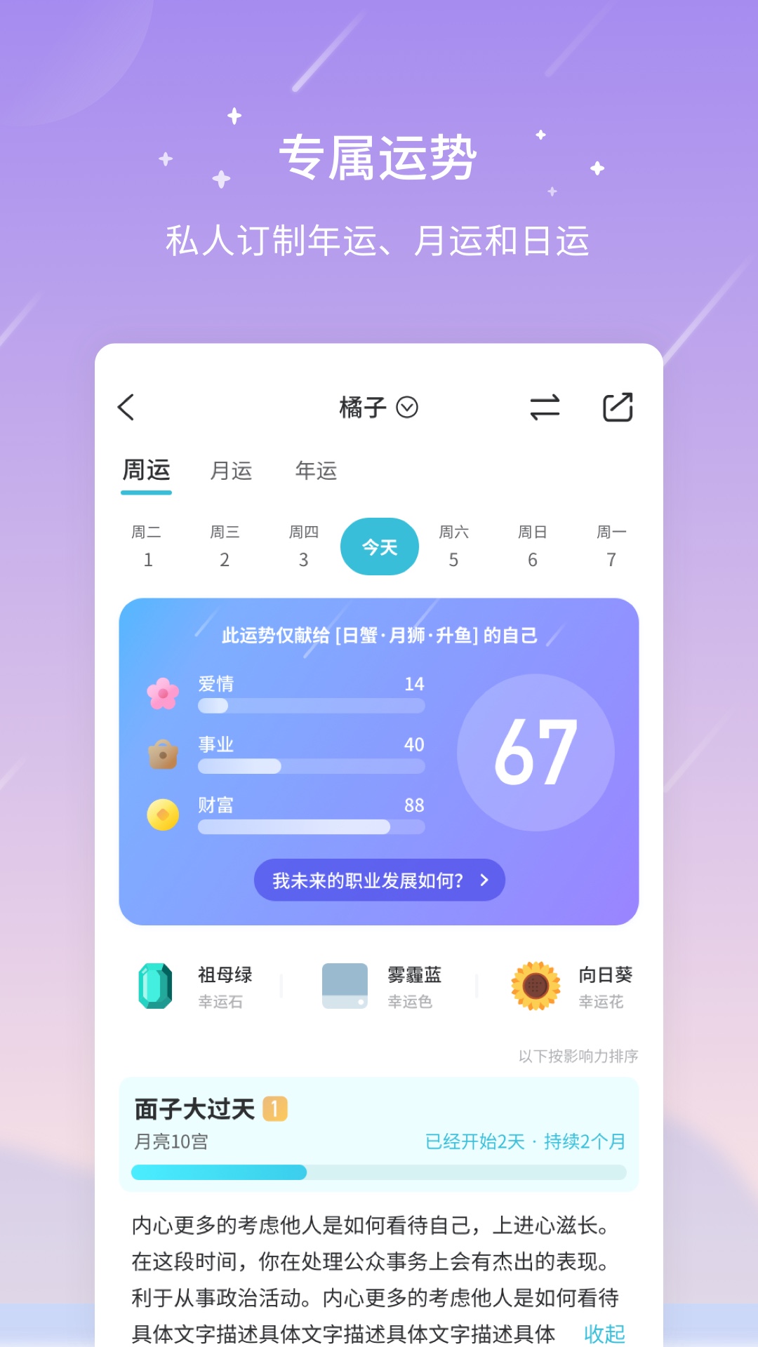 测测app安装