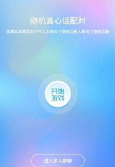 安聊交友app手机版