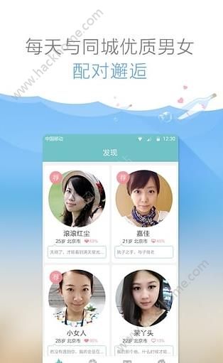 有缘交友安卓版app