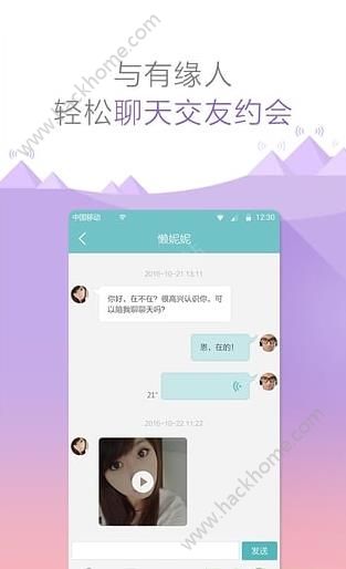 有缘交友软件app手机版