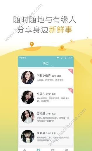 有缘交友软件app手机版