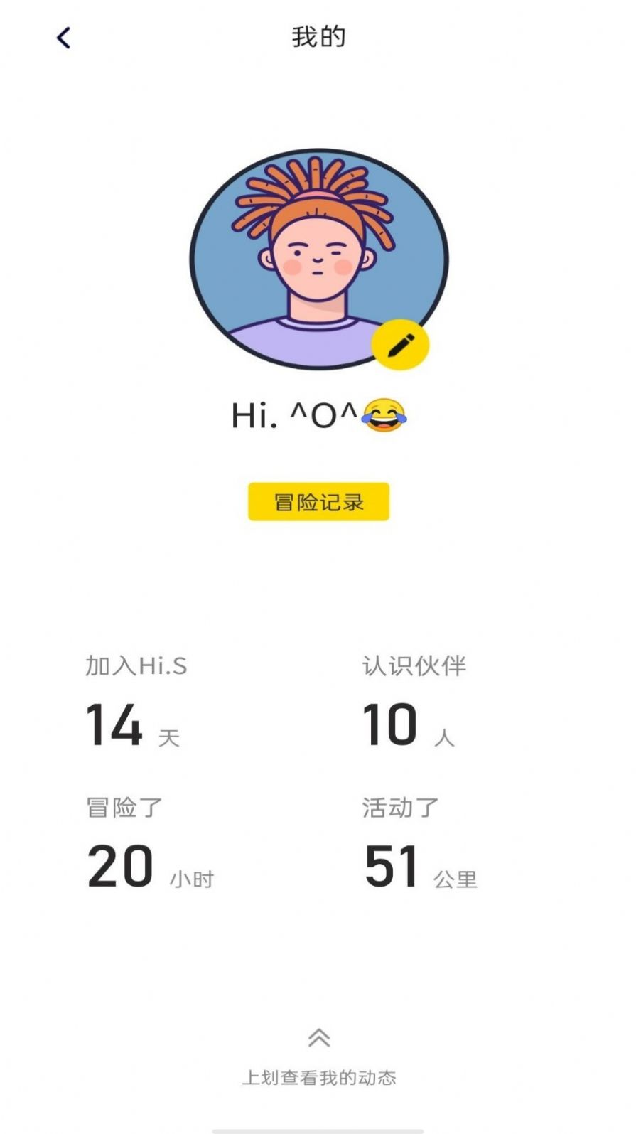 Hi.S交友软件app最新版