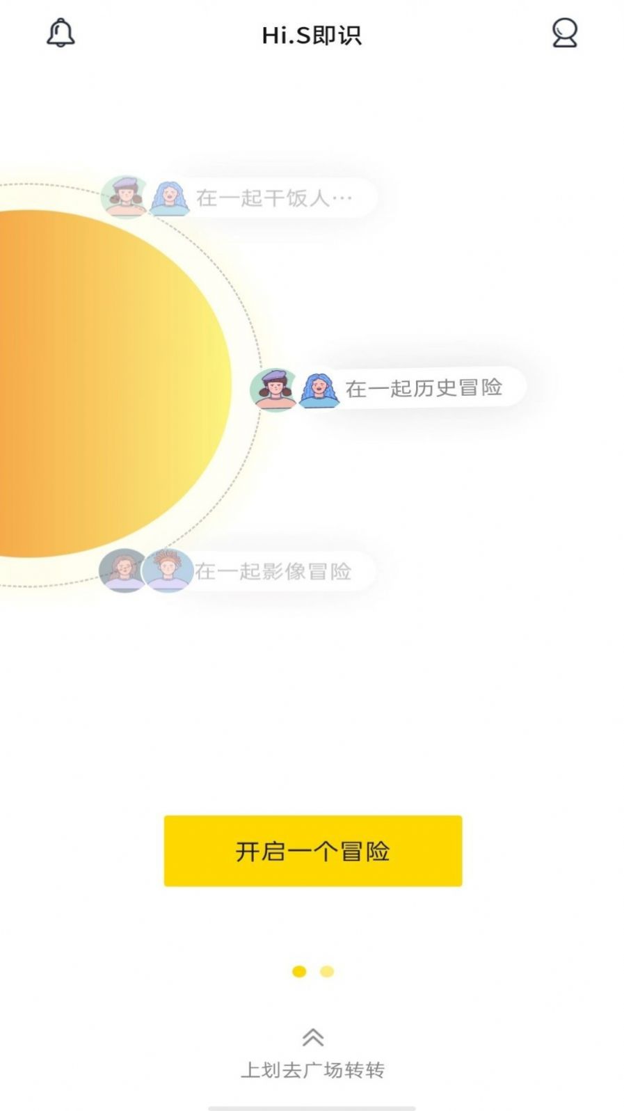 Hi.S交友软件app最新版