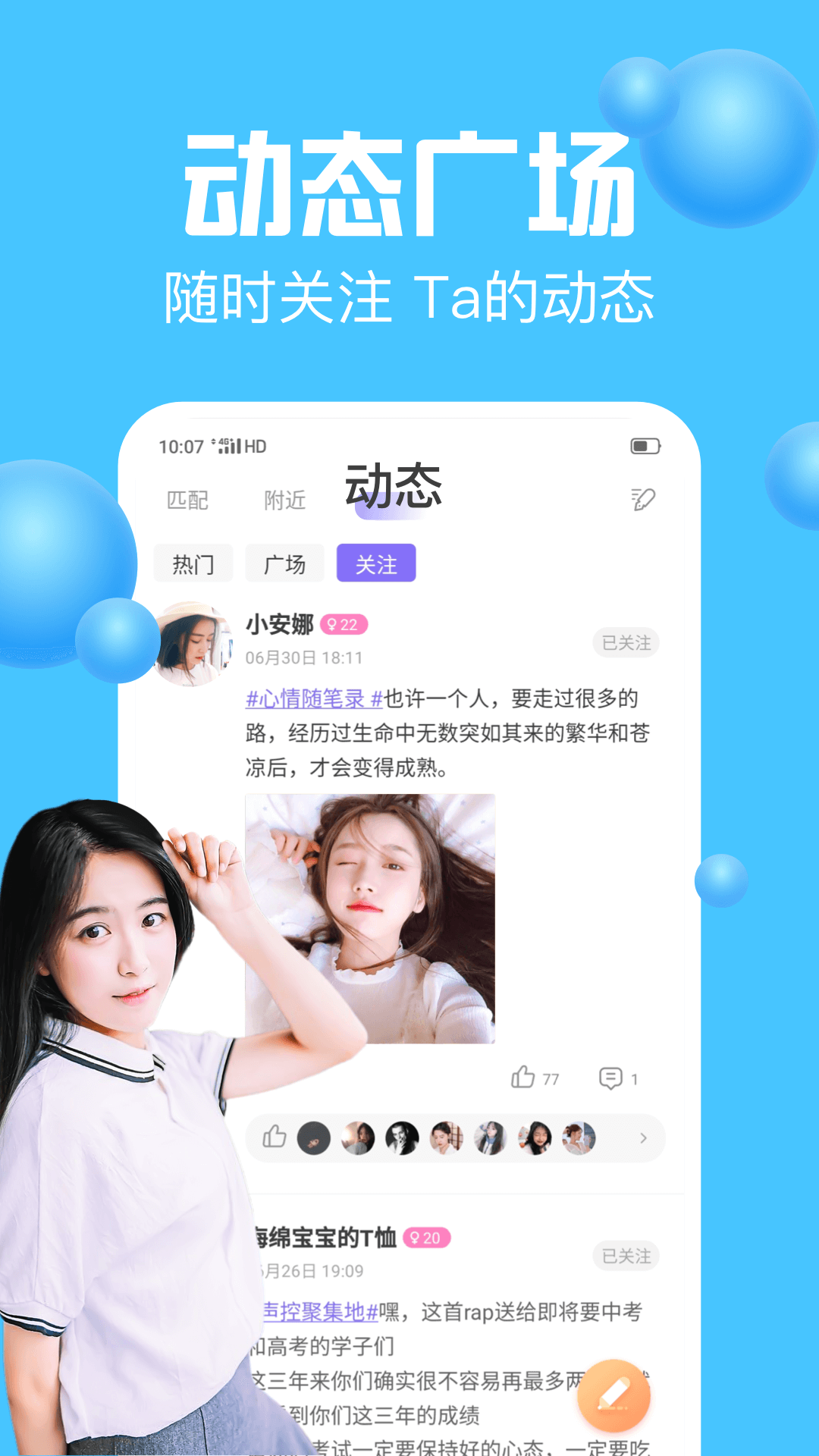 声吧聊天交友app最新版