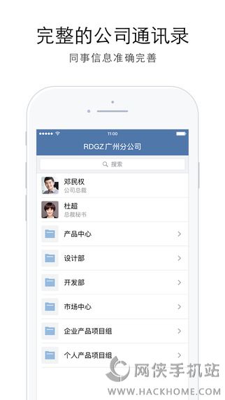 微信企业版版app官方手机版