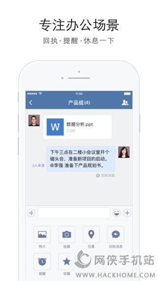 微信企业版版app官方手机版