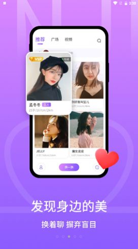 甜芯社交app免费官方软件
