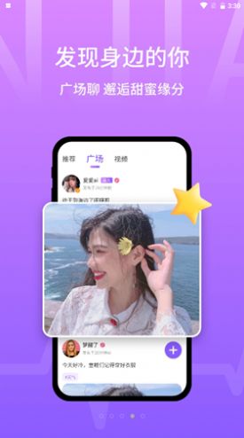 甜芯社交app免费官方软件