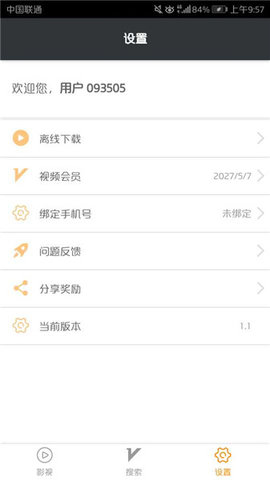 萝卜视频免费版