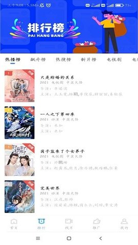 行星视频最新版