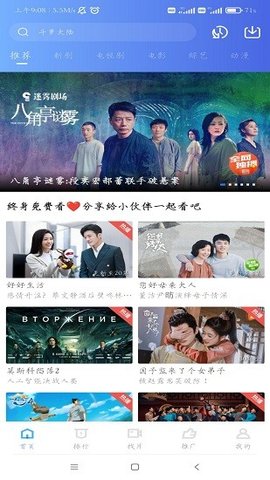 行星视频最新版