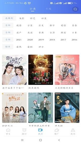 行星视频最新版