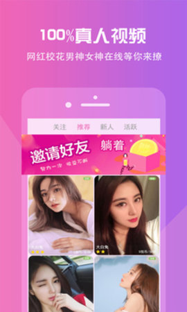 被窝视频官方版