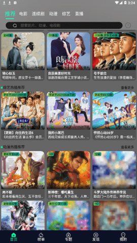 星空视频官方版