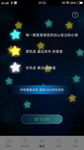 蝴蝶视频app无限看