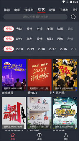 小科科视频免费版