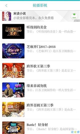 小科科视频免费版