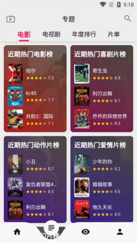 乐看视频app官网版