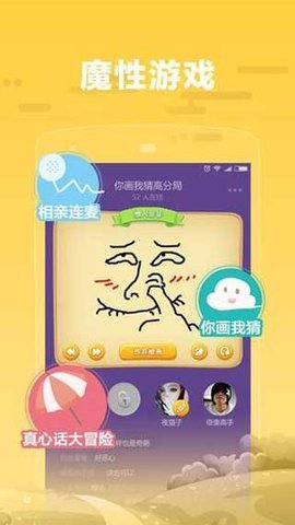 糖语视频交友app