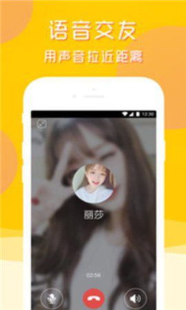 糖语视频交友app