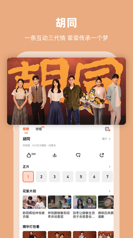 芒果tv版