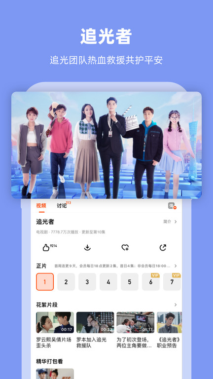 芒果tv版