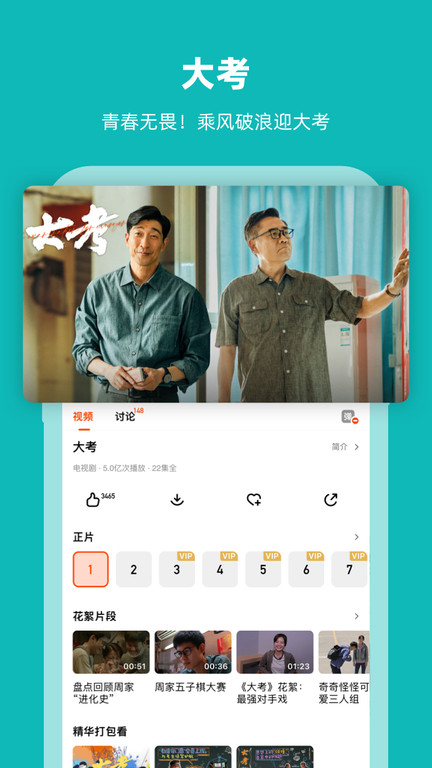 芒果tv版