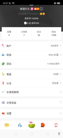 浪花直播手机版