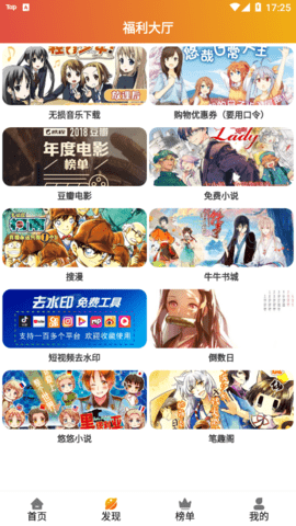 麻瓜视频app免费版