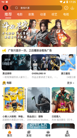 麻瓜视频app免费版