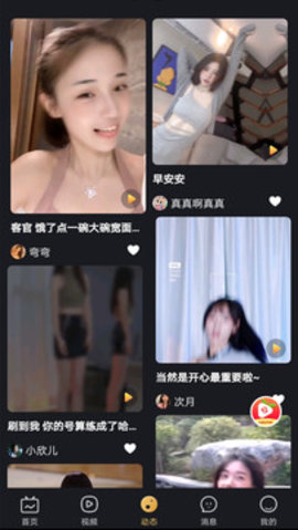草莓视频免费版