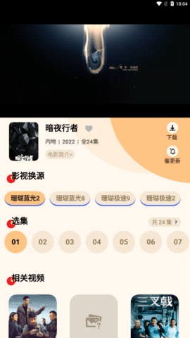 珊瑚视频最新版