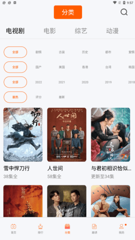 松鼠视频app官方版
