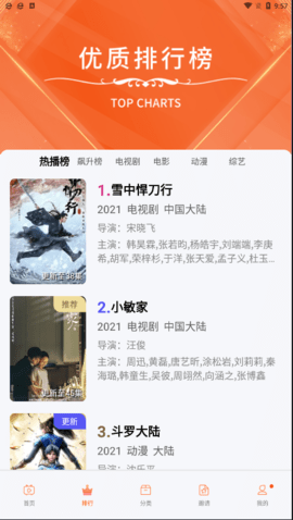松鼠视频app官方版