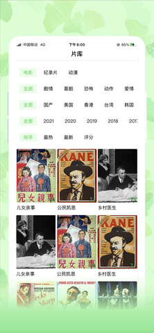 银杏视频免费版