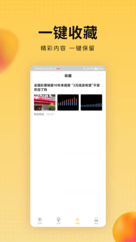 会玩视频最新版