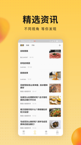 会玩视频最新版