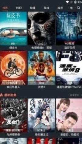 飞机视频app最新版