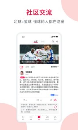 足球财富APP